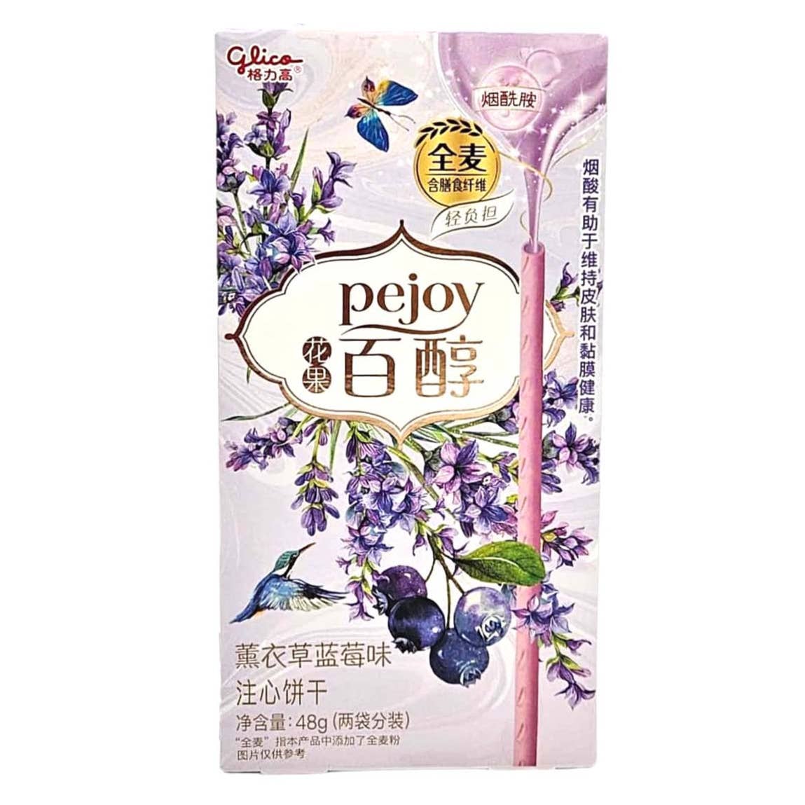 Pejoy Lavender Blueberry 48g (China)